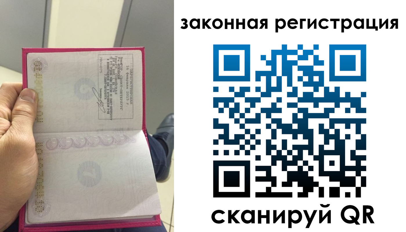 прописка гарантия в Касимове