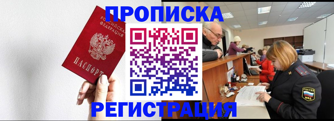 временная регистрация для всех в Касимове
