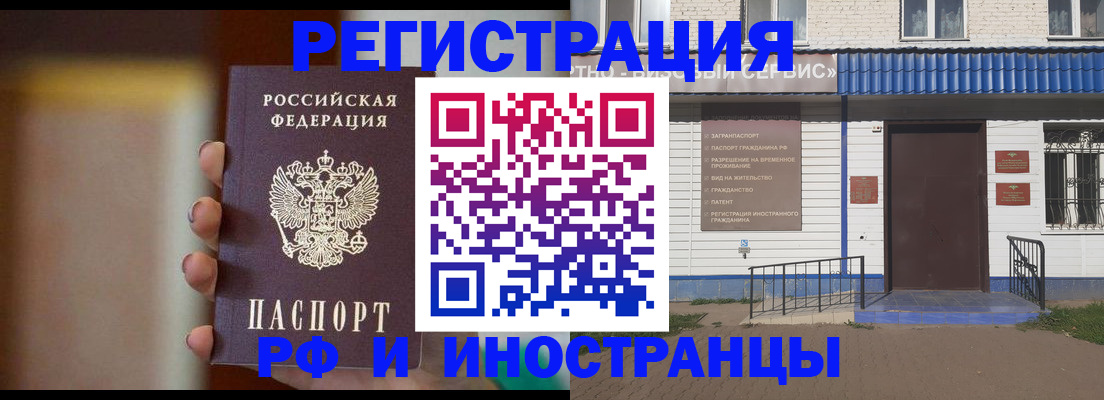 прописка паспорт в Касимове