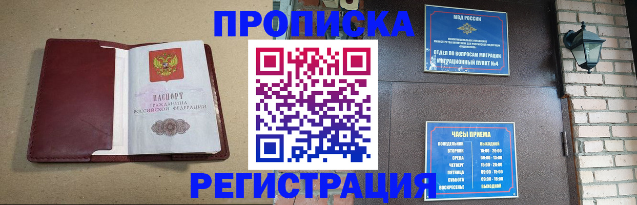 прописка для школы в Касимове