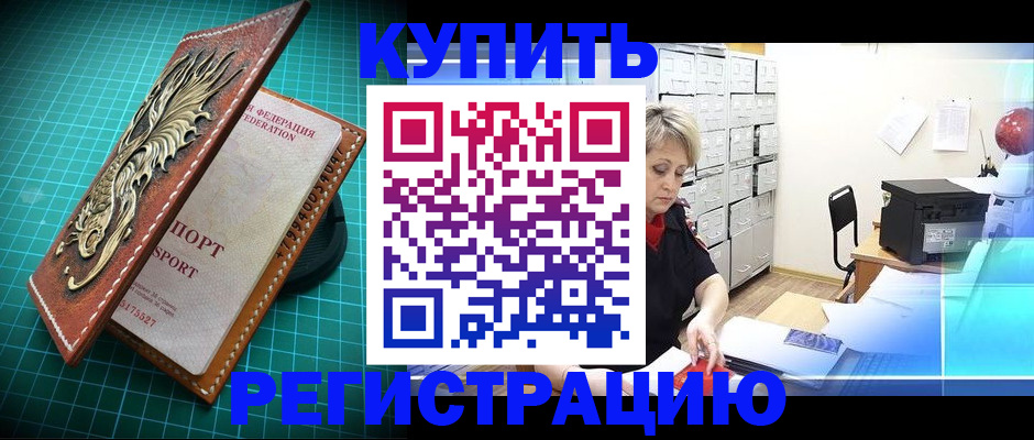 временная регистрация для школы в Касимове