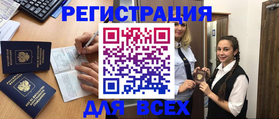 временная регистрация в Касимове