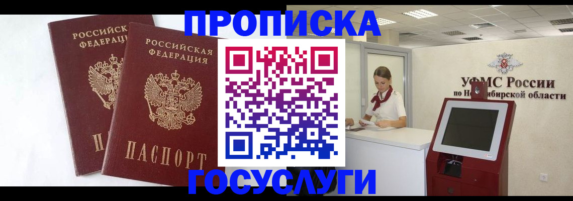 временная регистрация надежно в Касимове