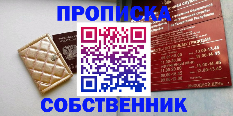 прописка иностранных граждан в Касимове