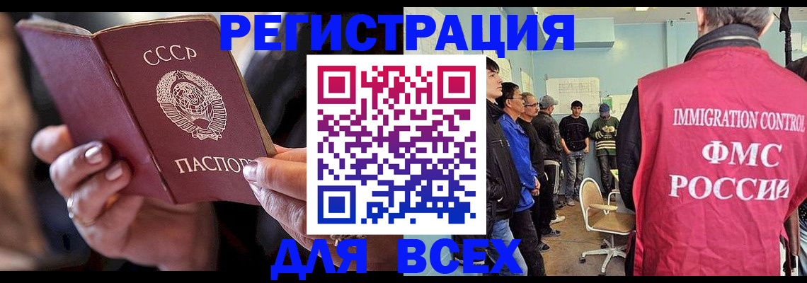 прописка регистрация в Касимове