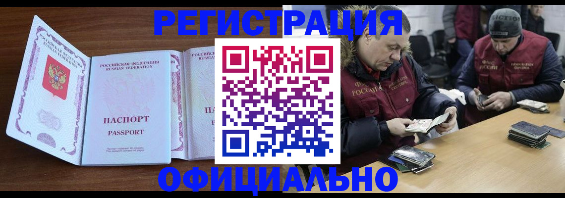 миграционный учет в Касимове